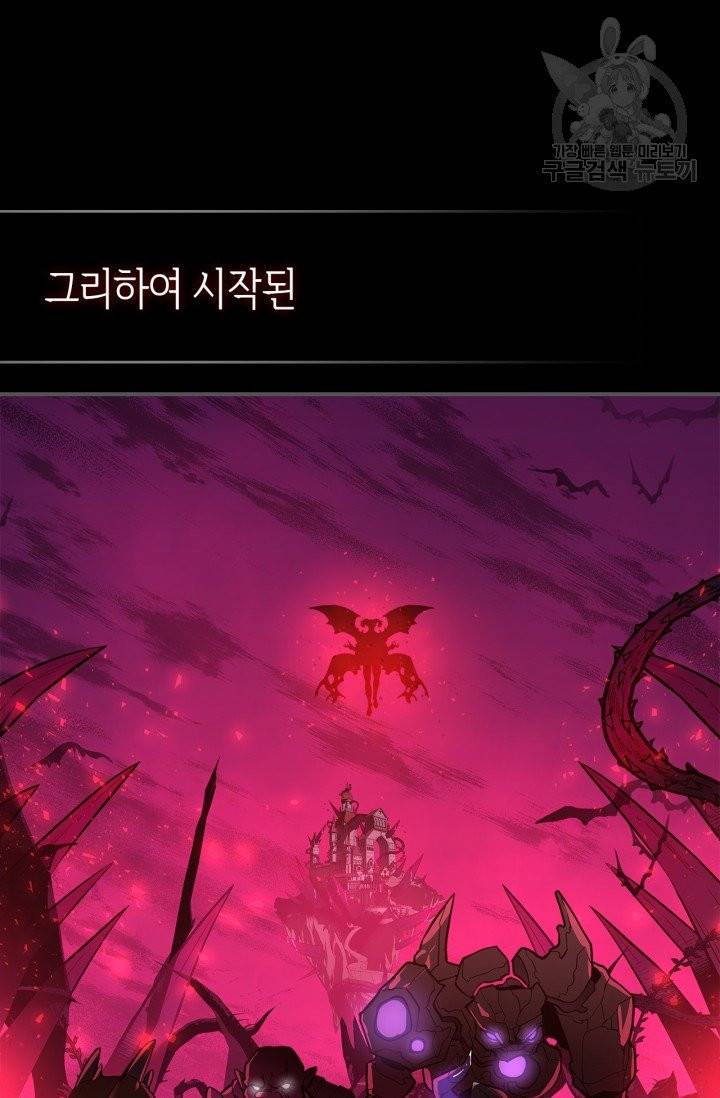 용사가 있었는데요 1화 7