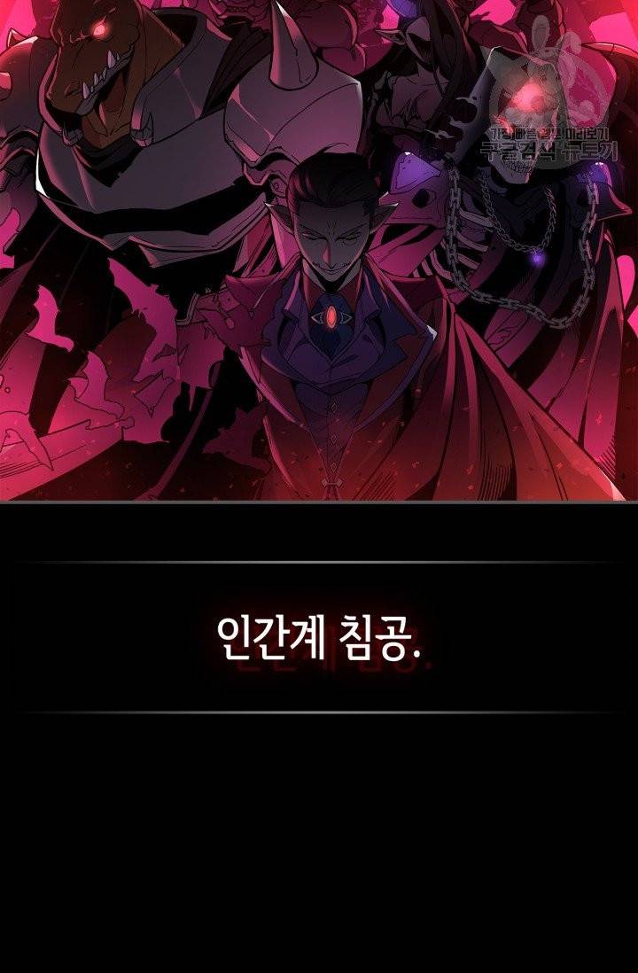 용사가 있었는데요 1화 8