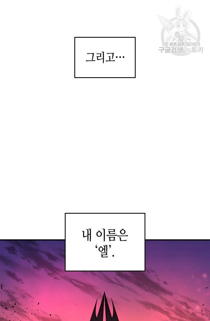 용사가 있었는데요 1화 13