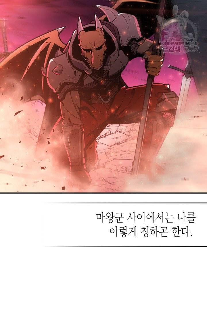 용사가 있었는데요 1화 15