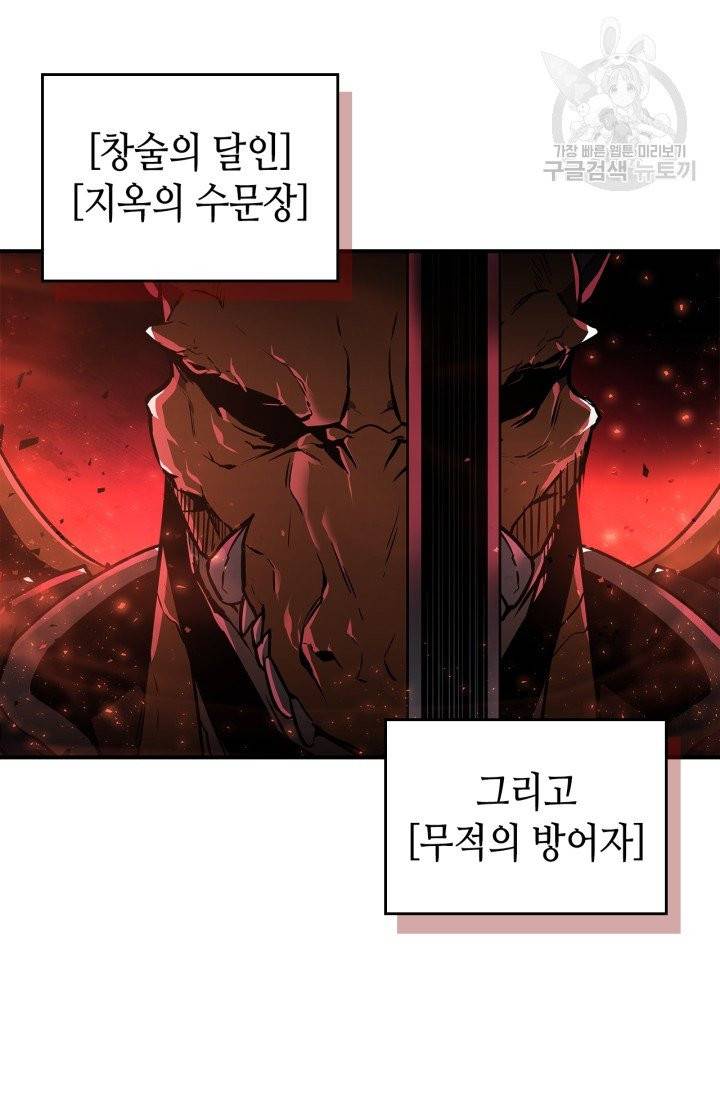 용사가 있었는데요 1화 16