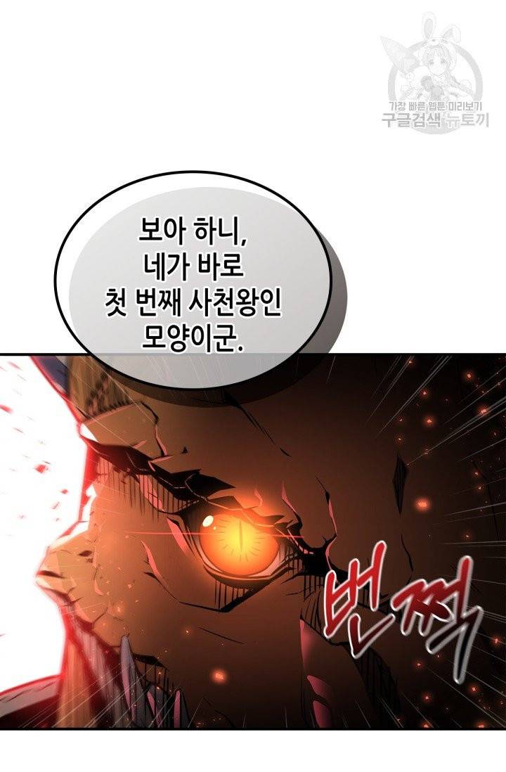 용사가 있었는데요 1화 17