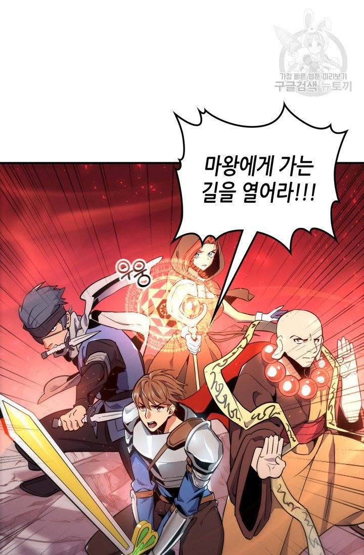용사가 있었는데요 1화 18