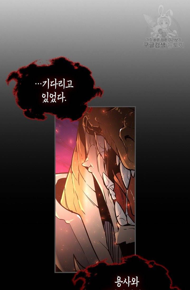 용사가 있었는데요 1화 20