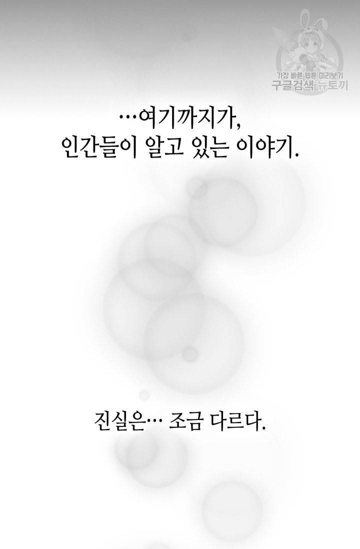 용사가 있었는데요 1화 24