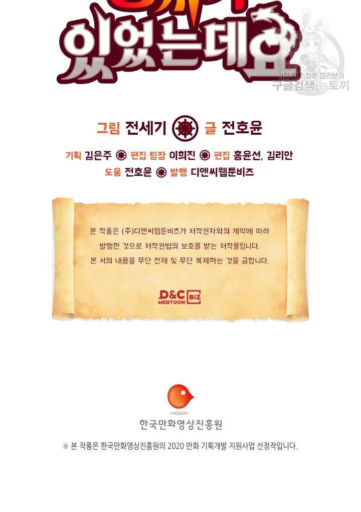 용사가 있었는데요 1화 26