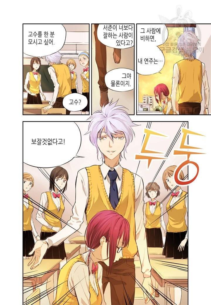 영의 기원 7화 3