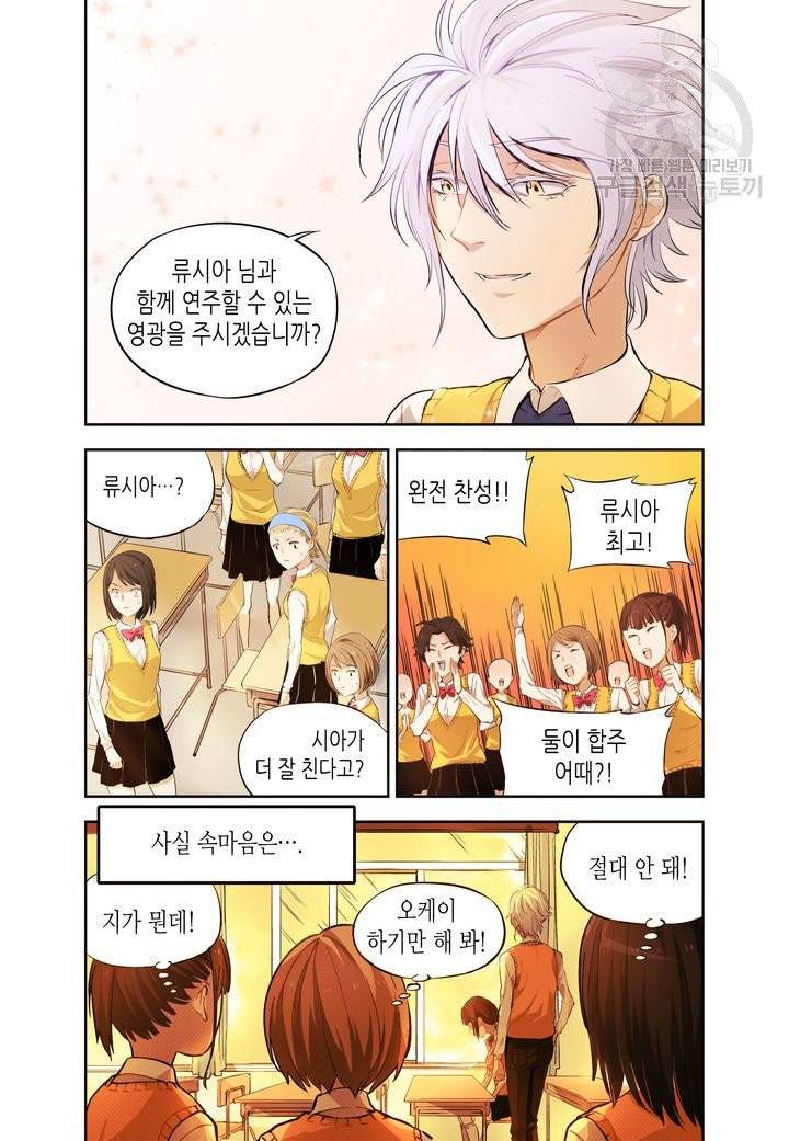 영의 기원 7화 4