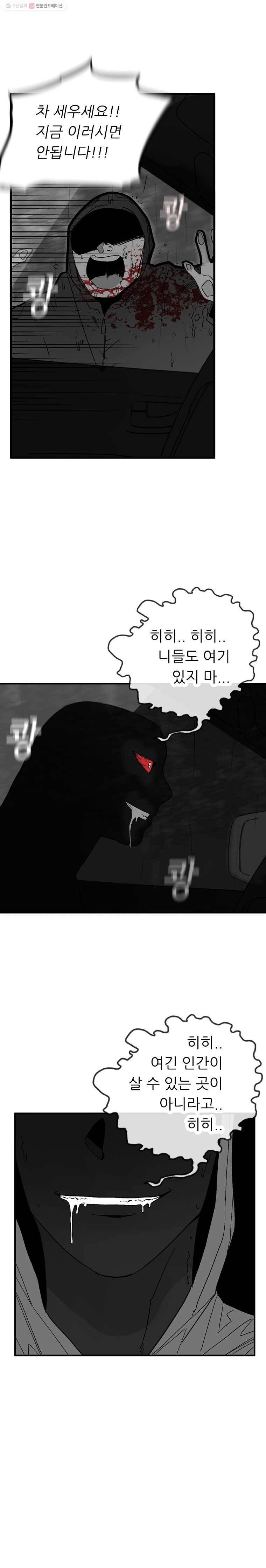 살어리랏다 3화 2