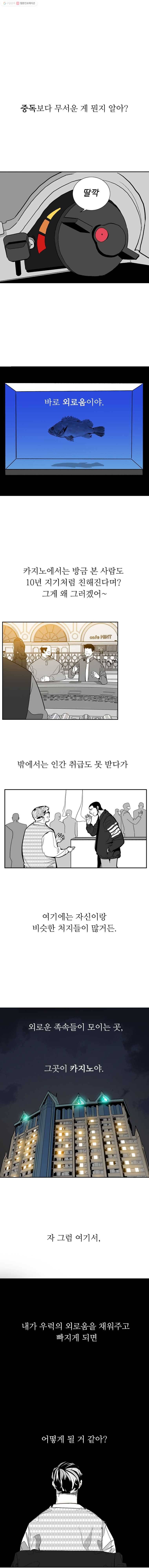 살어리랏다 13화 1