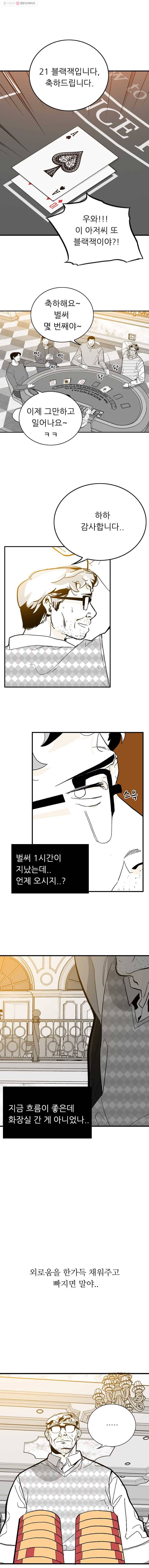 살어리랏다 13화 2