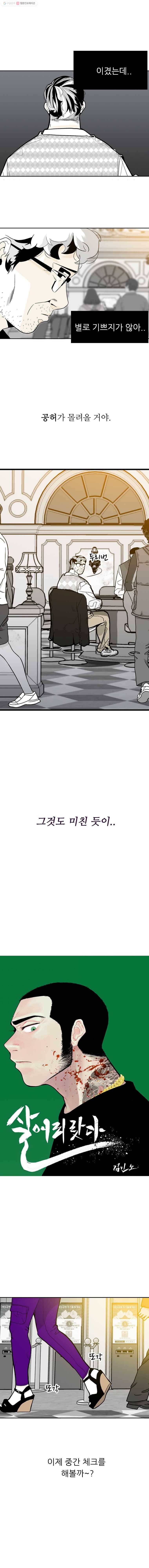 살어리랏다 13화 3