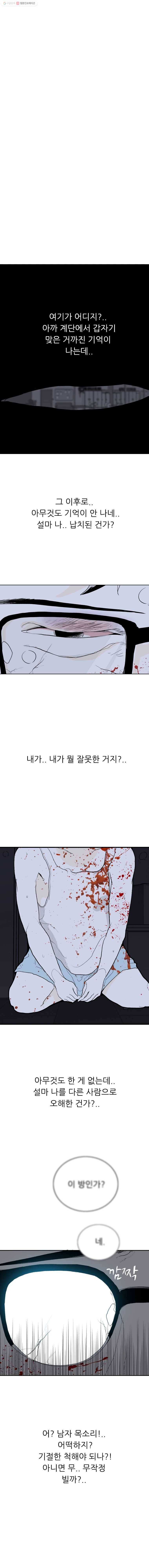 살어리랏다 23화 1
