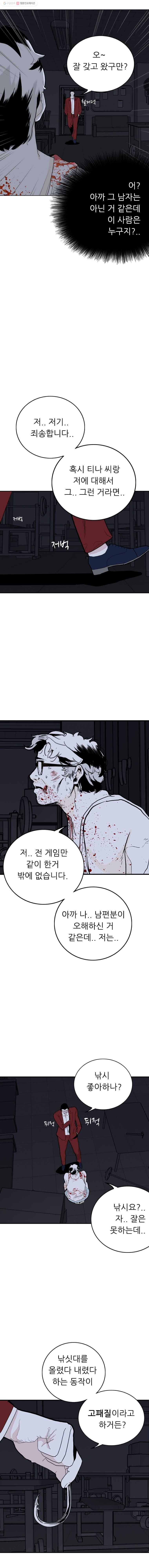 살어리랏다 23화 2