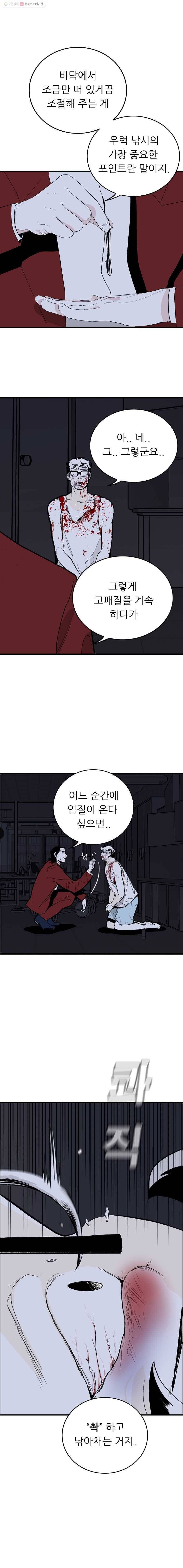 살어리랏다 23화 3