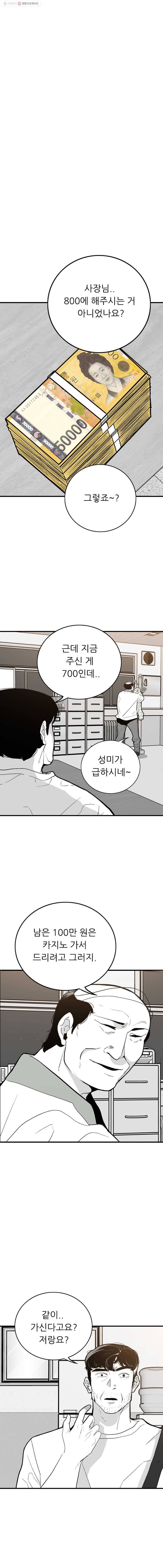 살어리랏다 33화 1