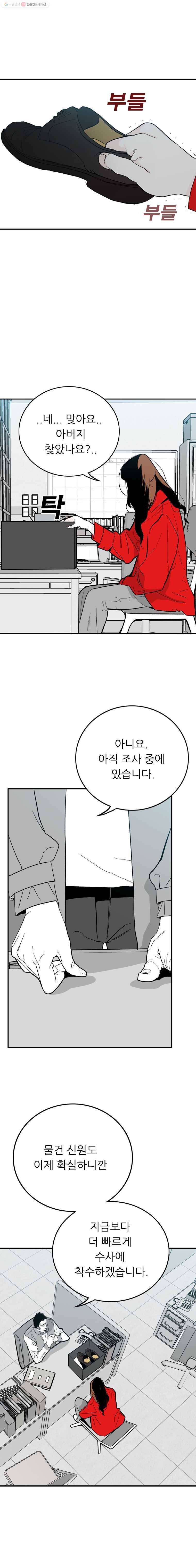 살어리랏다 43화 3