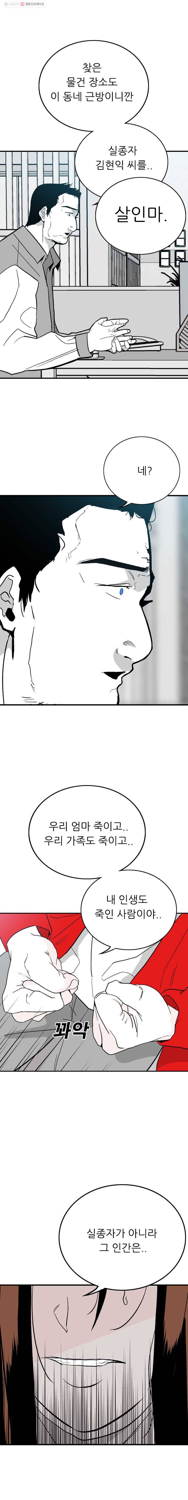 살어리랏다 43화 4