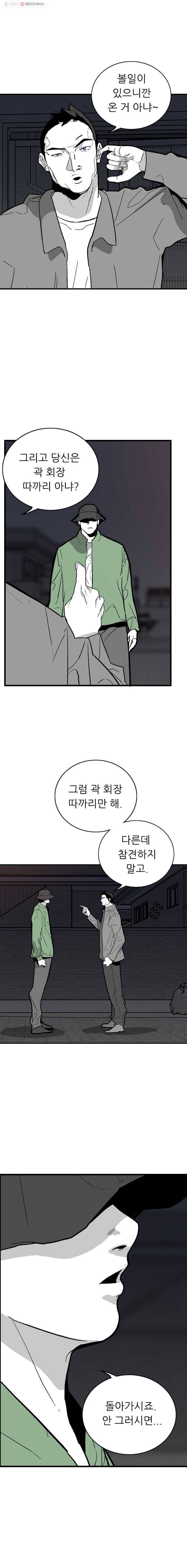 살어리랏다 53화 3