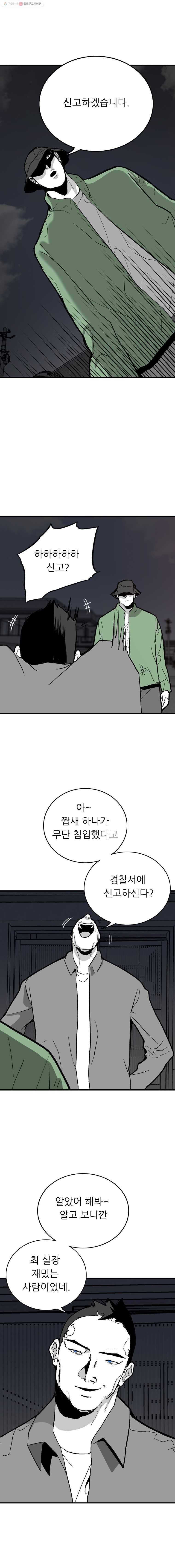 살어리랏다 53화 4