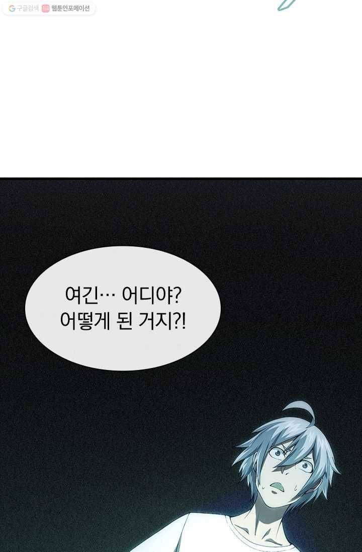 열혈전사의 부활 - 헌터학원 9화 4
