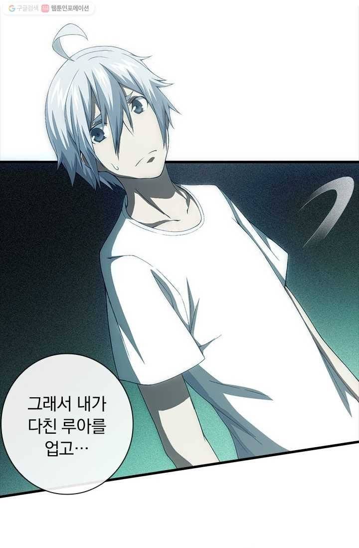 열혈전사의 부활 - 헌터학원 9화 7