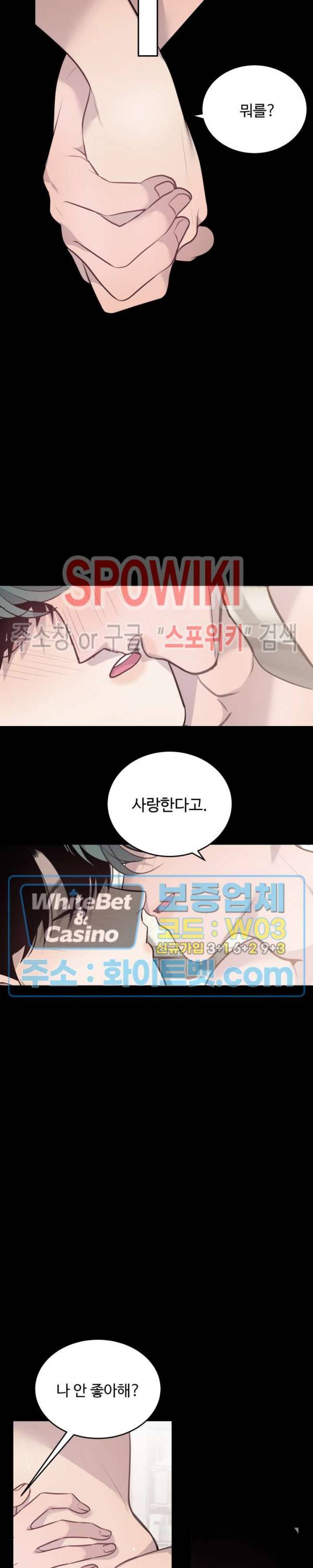 비즈니스 퍼포먼스 28화 3