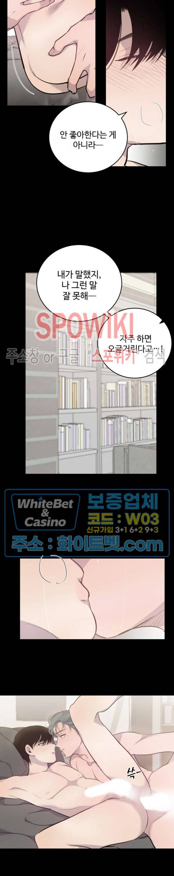 비즈니스 퍼포먼스 28화 4