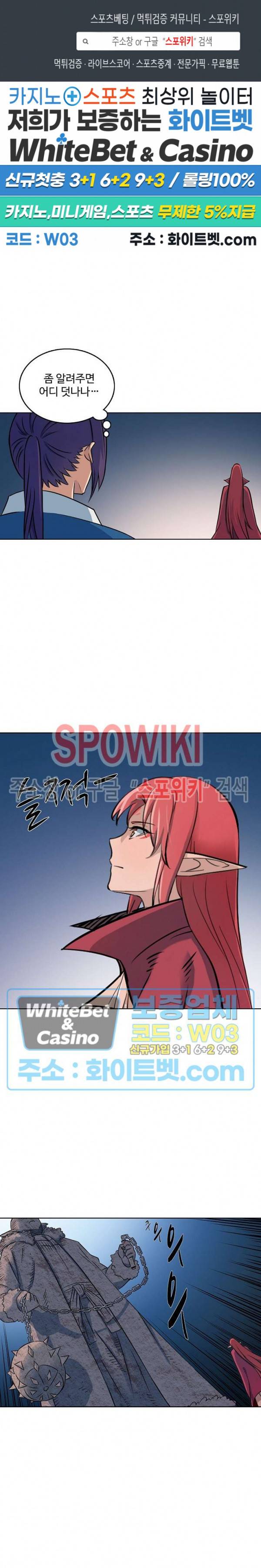 백련성신 317화 1