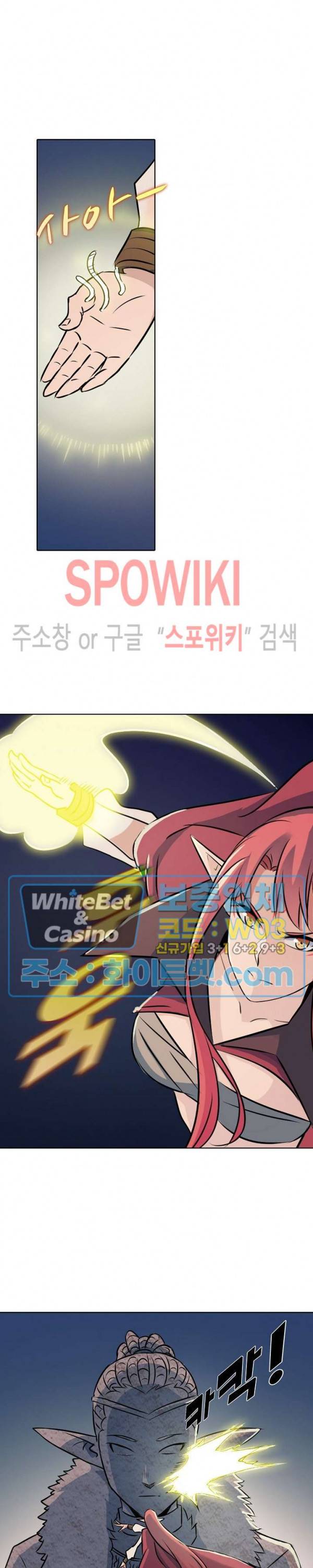 백련성신 317화 3