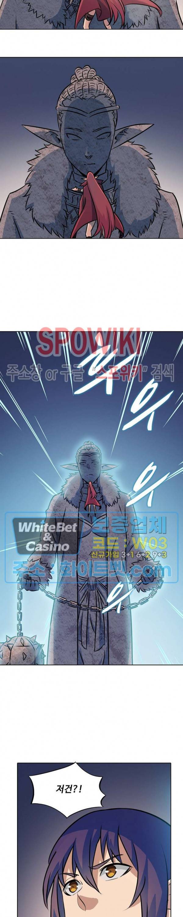 백련성신 317화 4
