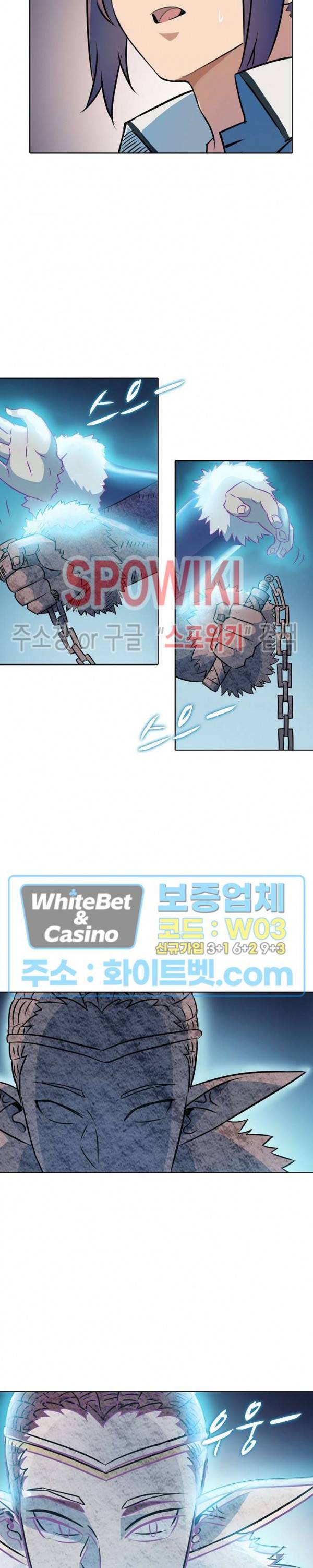 백련성신 317화 5