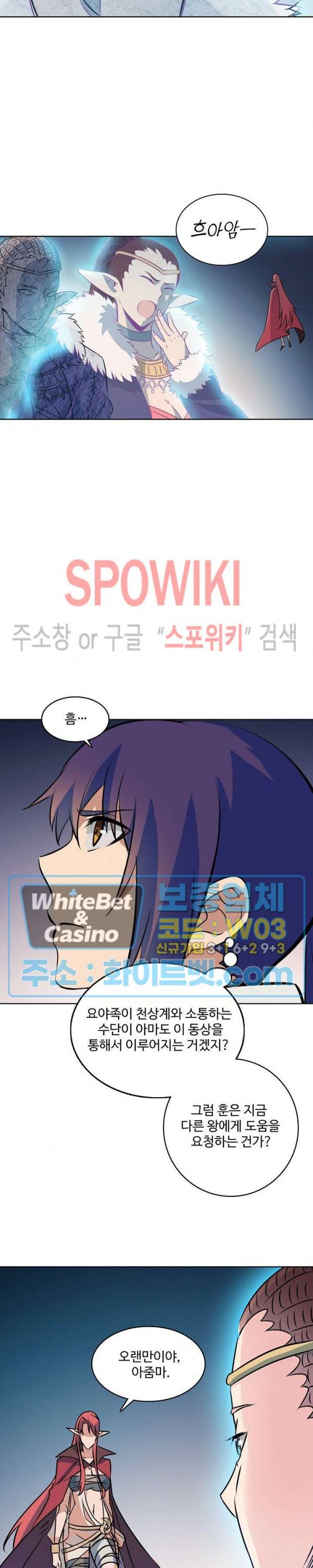 백련성신 317화 6