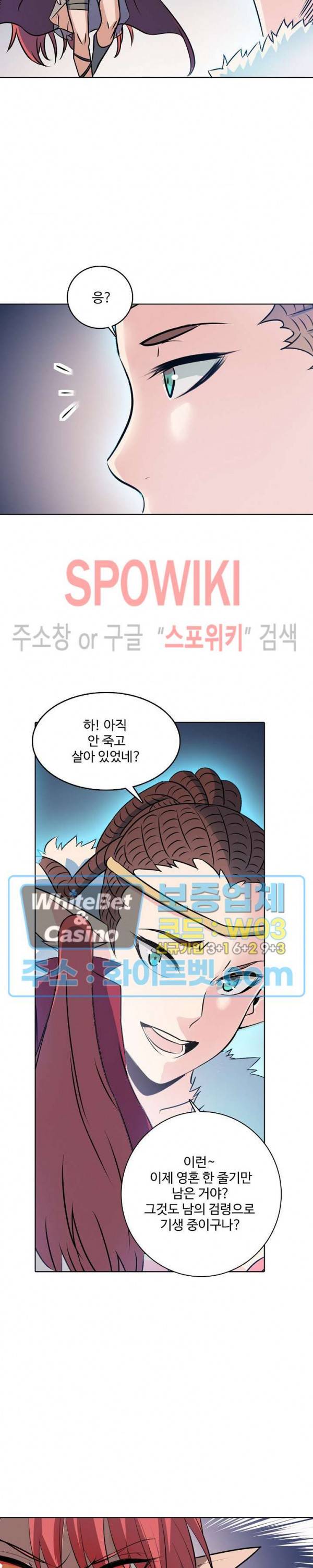 백련성신 317화 7