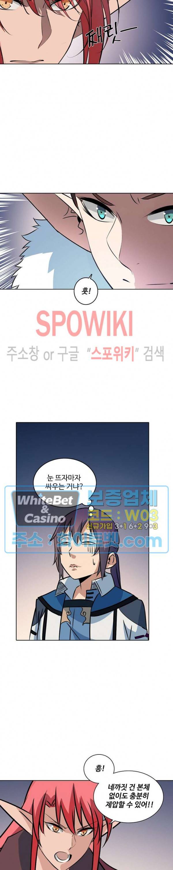 백련성신 317화 8