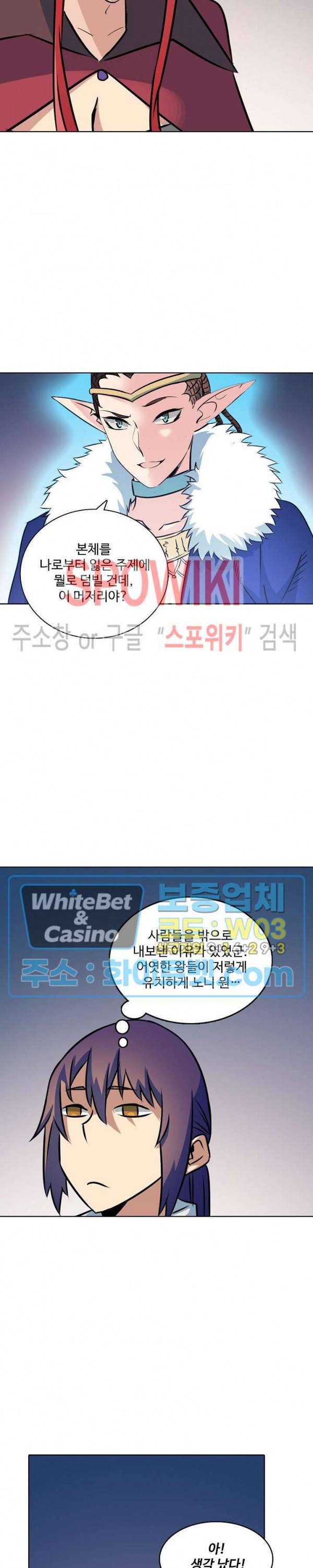 백련성신 317화 9