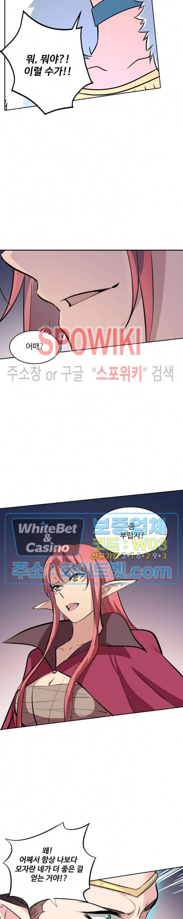 백련성신 317화 12