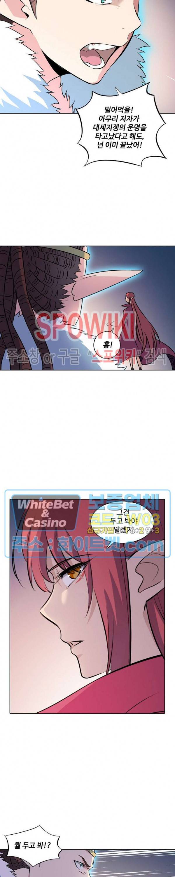 백련성신 317화 13