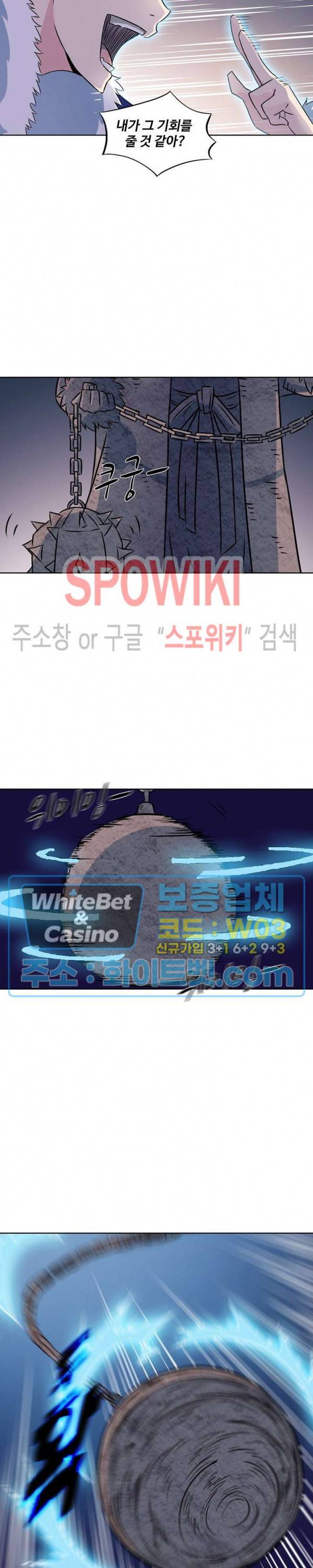 백련성신 317화 14