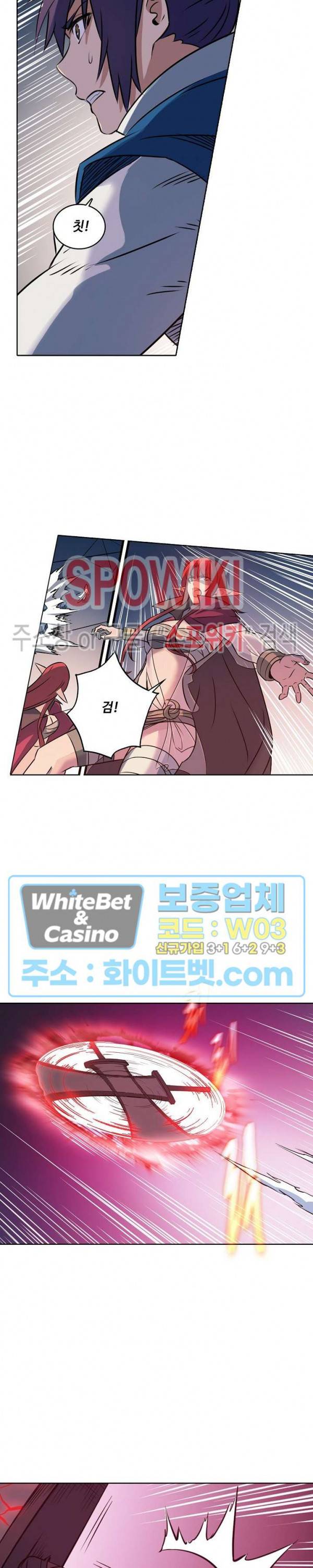 백련성신 317화 16