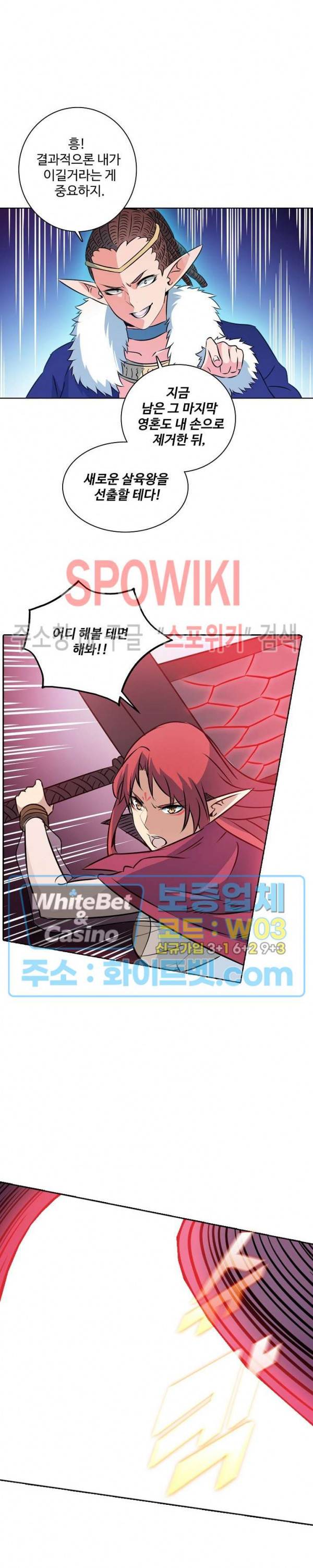 백련성신 317화 18