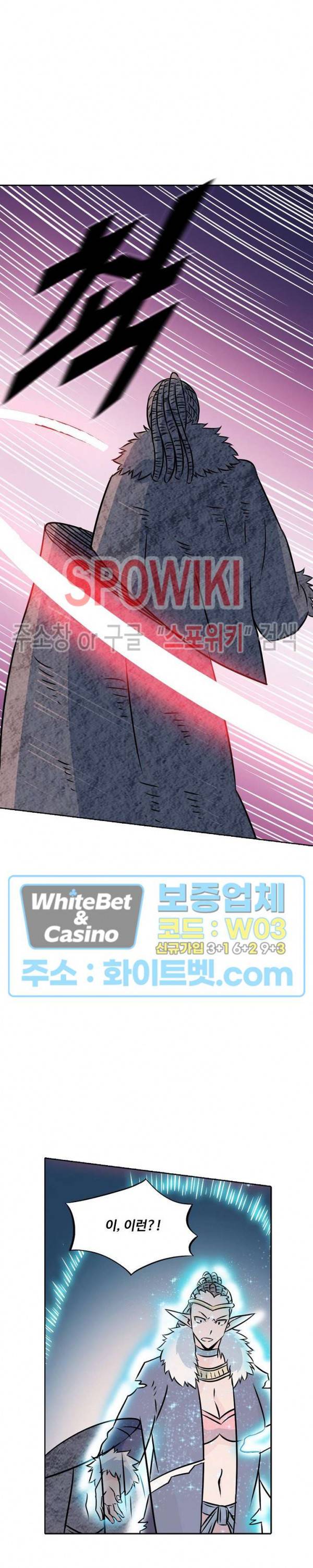 백련성신 317화 19