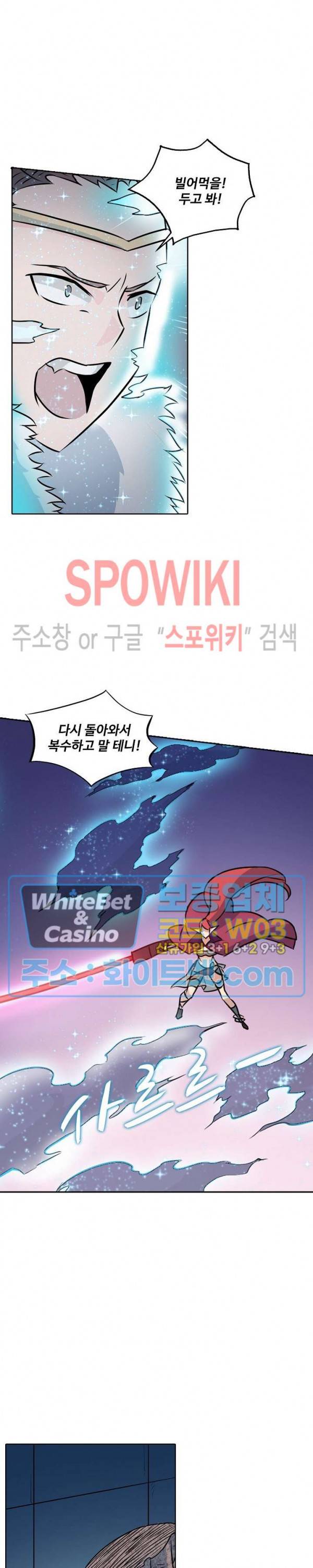 백련성신 317화 20