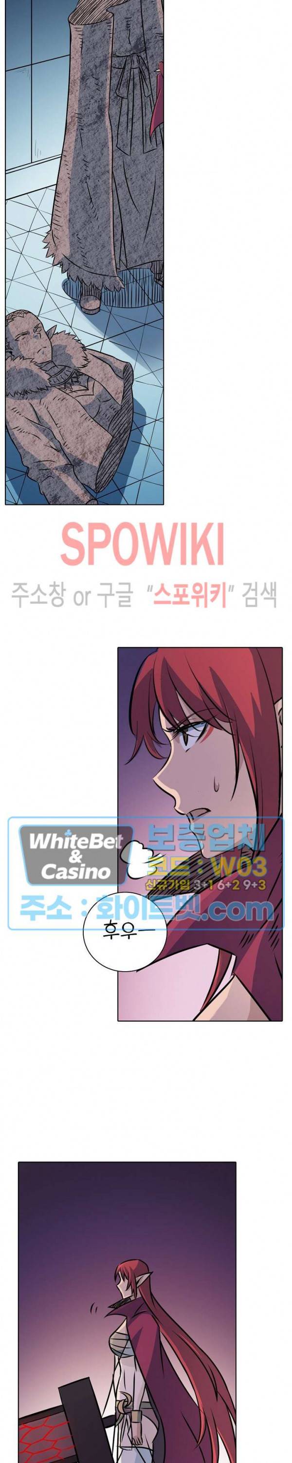 백련성신 317화 21
