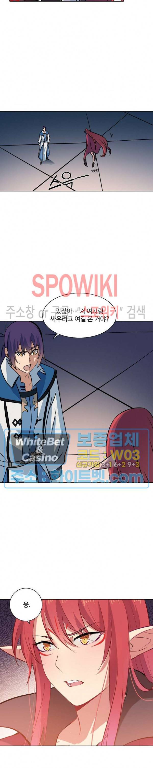 백련성신 317화 22