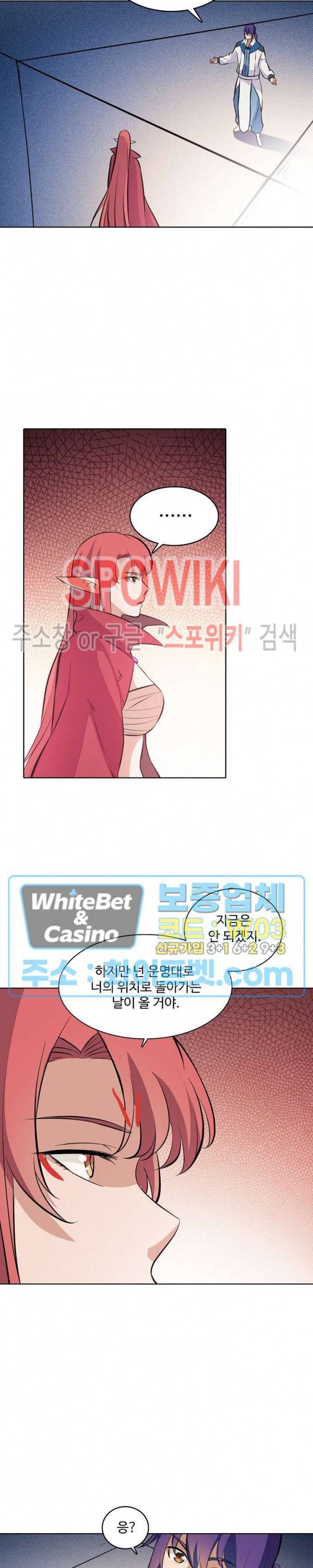 백련성신 317화 25