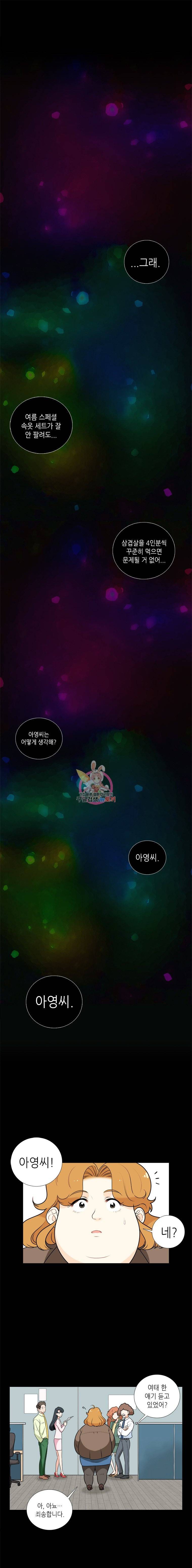 단짠남녀 7화 1