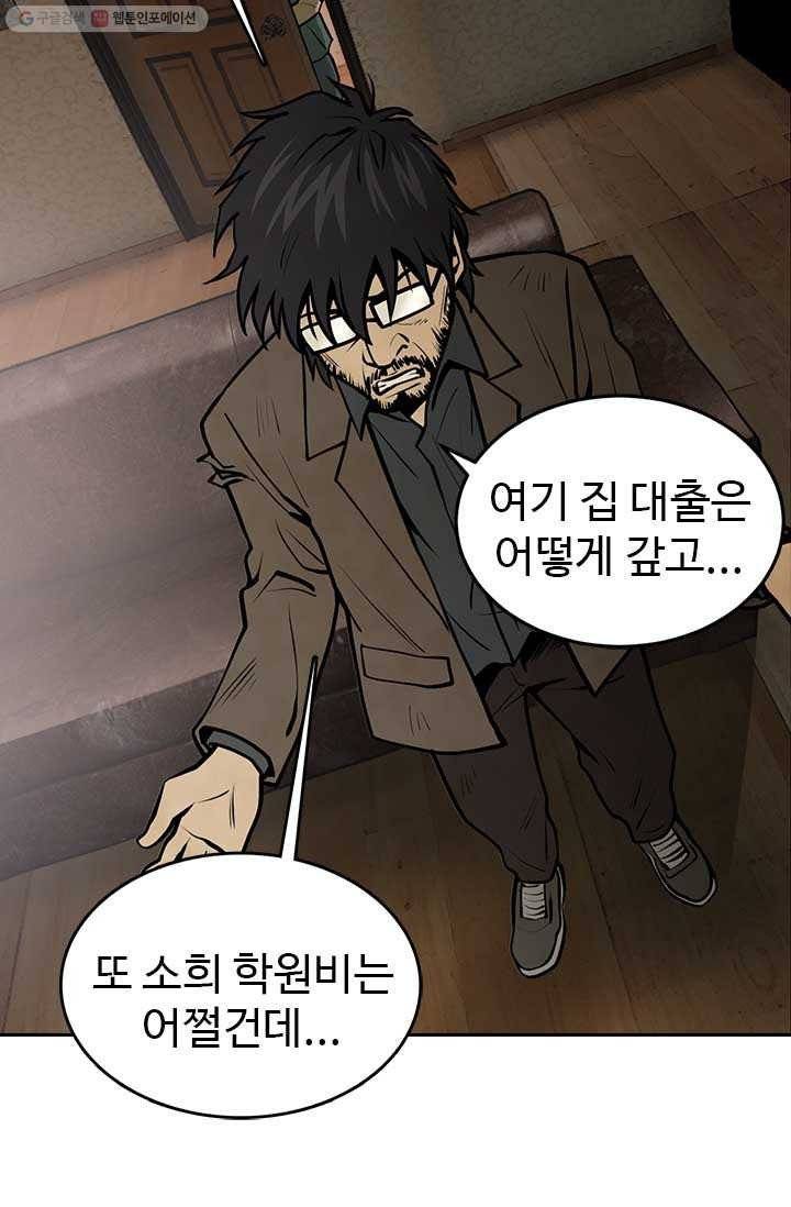 반도 프리퀄 631 9화 10