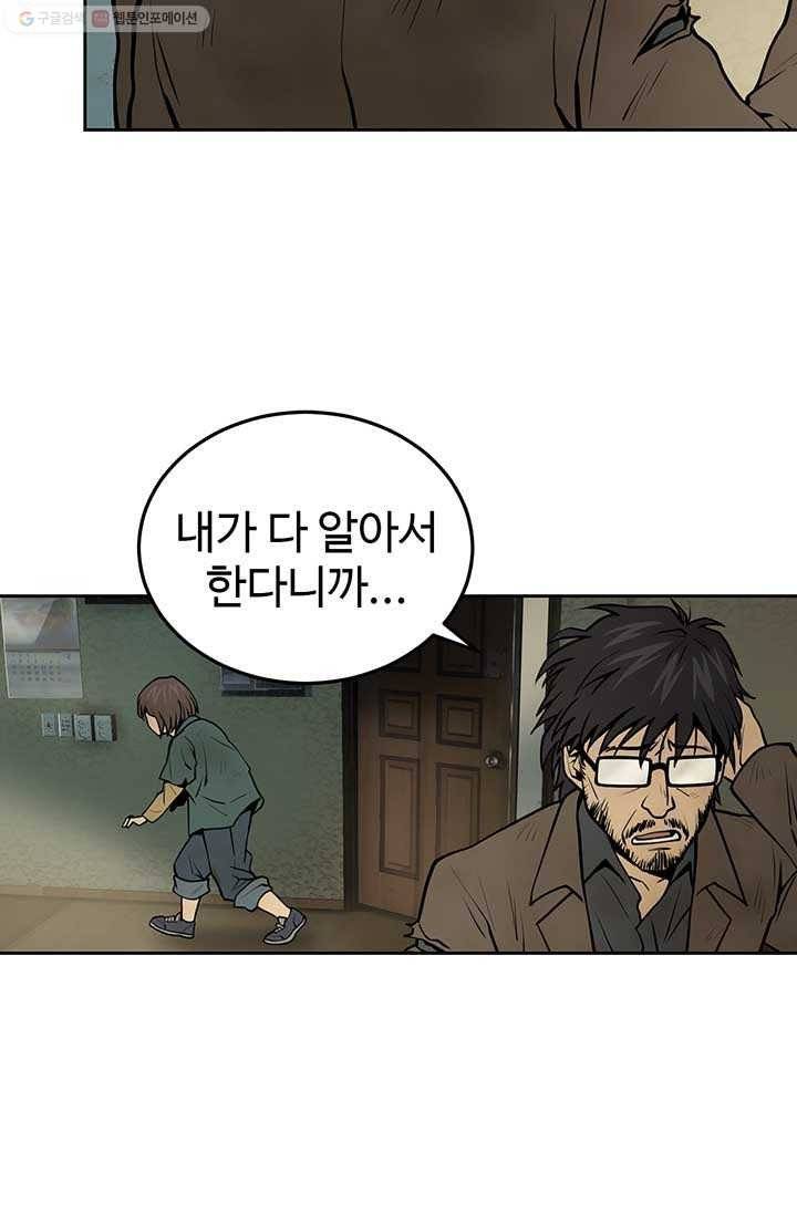 반도 프리퀄 631 9화 14