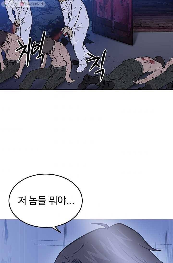 반도 프리퀄 631 13화 3